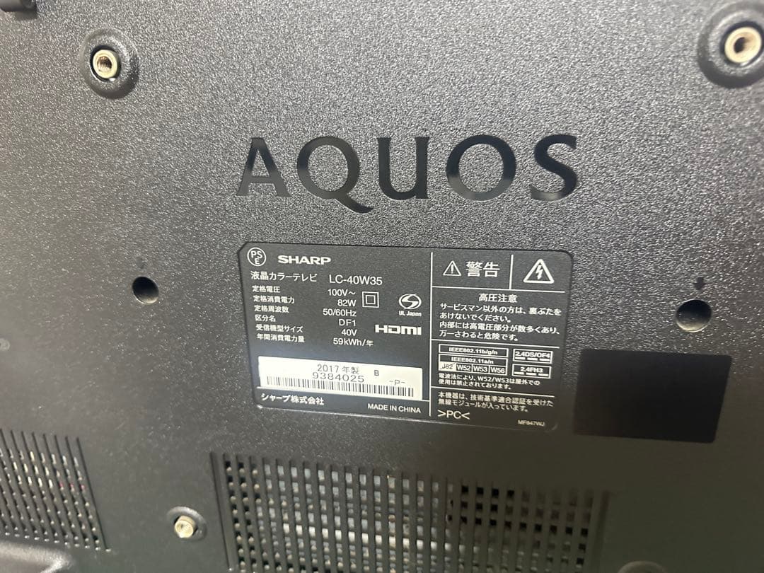 SHARP シャープ40型液晶テレビ LC-40W35 SHARP アクオス