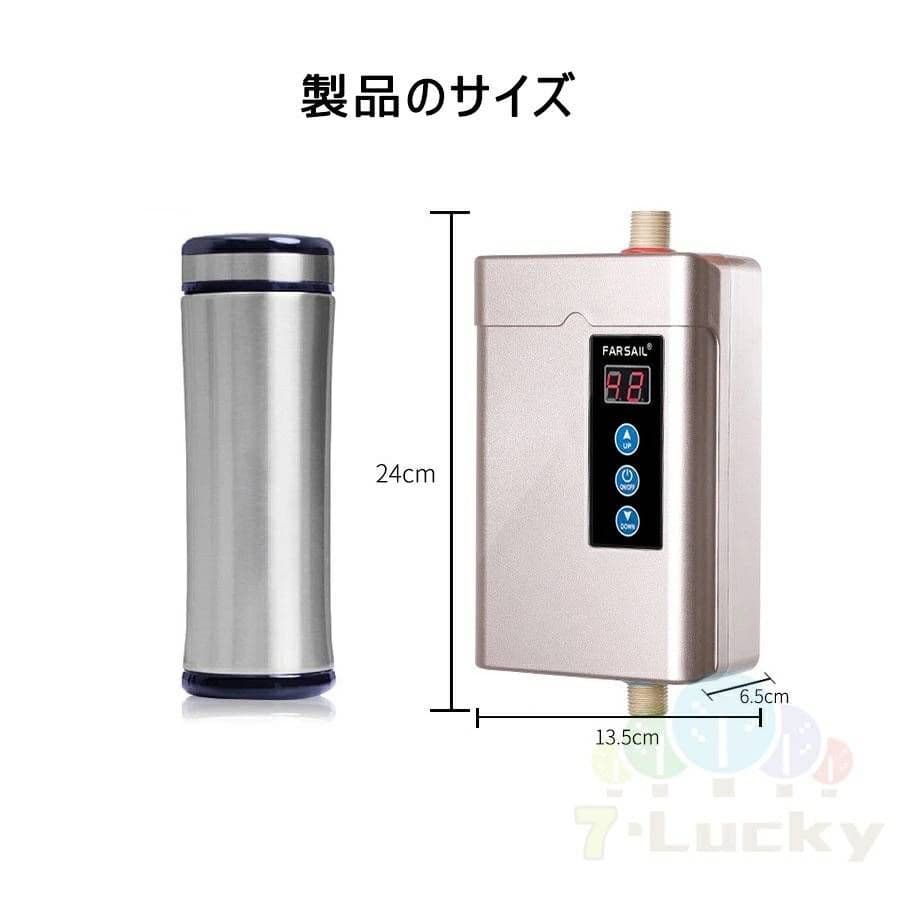 電気温水器 温度調整機能付き 新品