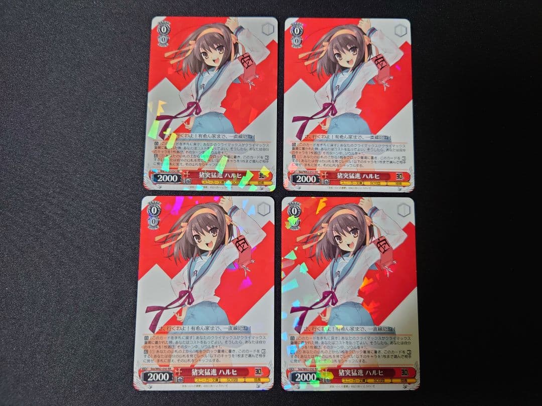 猪突猛進　ハルヒ　新裁断　4枚セット　ヴァイス　RR