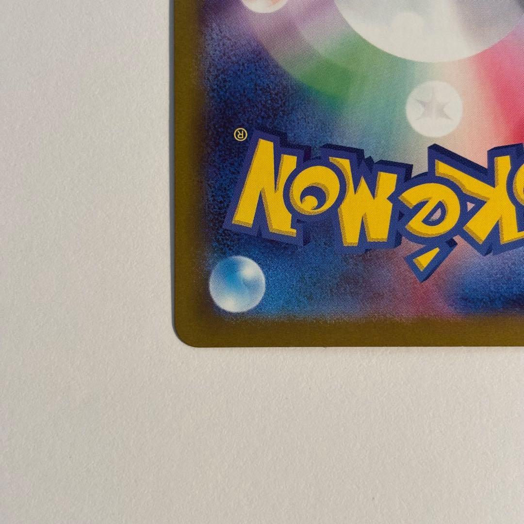 ポケモンカードゲーム メイのはげまし SAR
