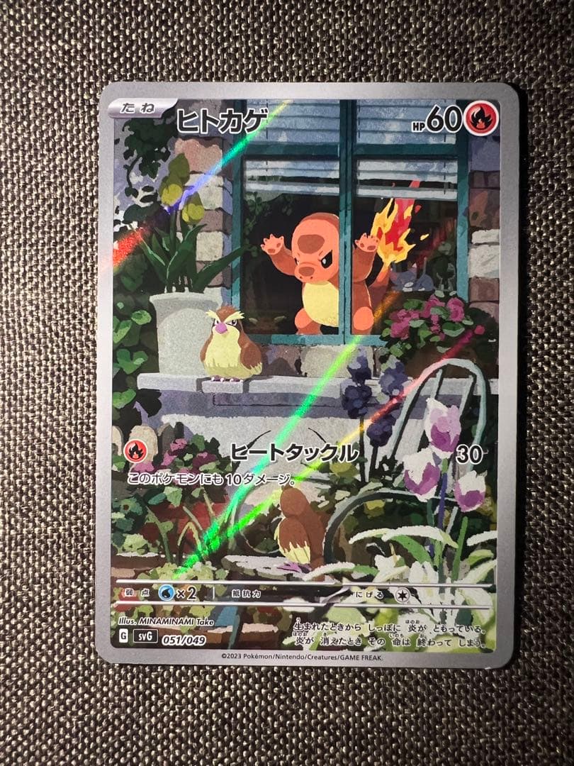 ポケモンカード ヒトカゲ フシギダネ ゼニガメ 3枚セット