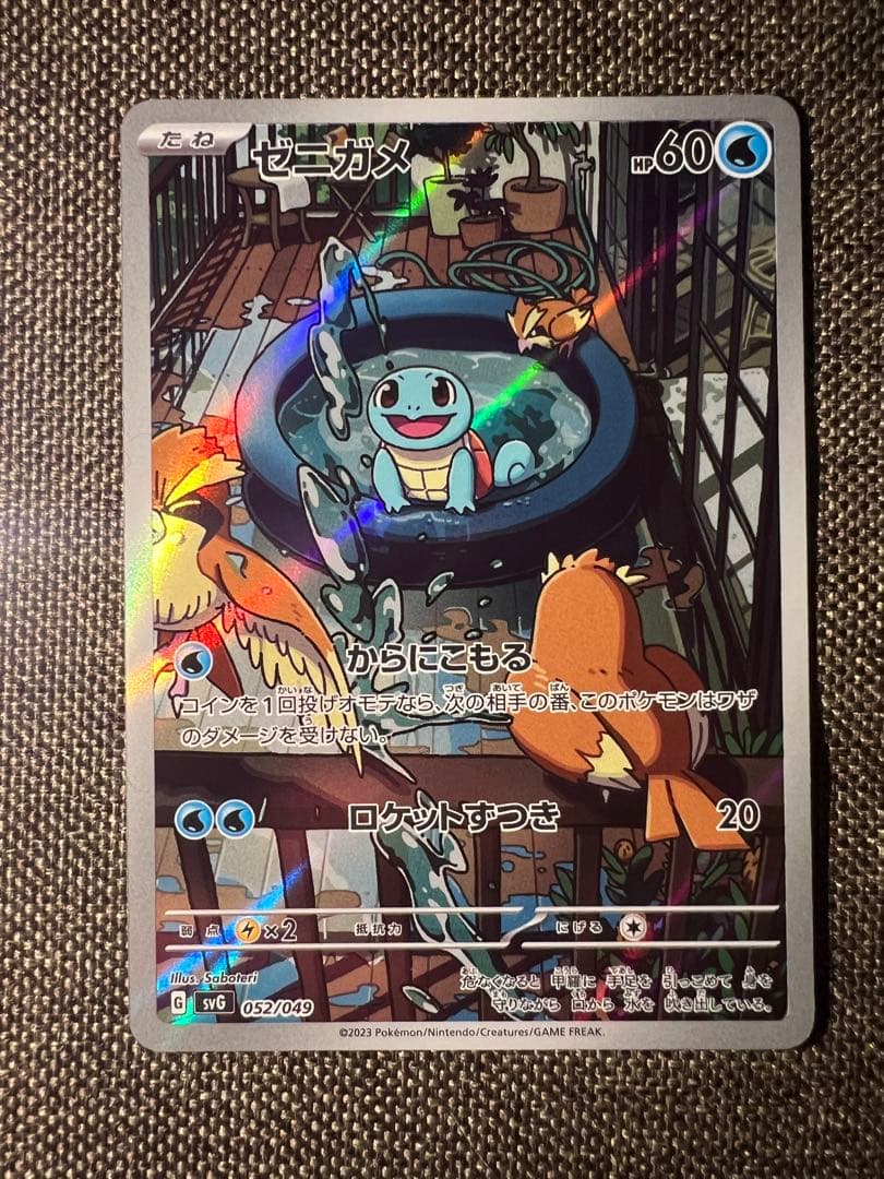 ポケモンカード ヒトカゲ フシギダネ ゼニガメ 3枚セット