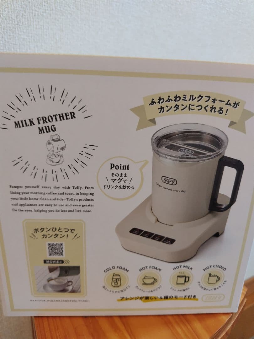 ミルクフロッターマグ