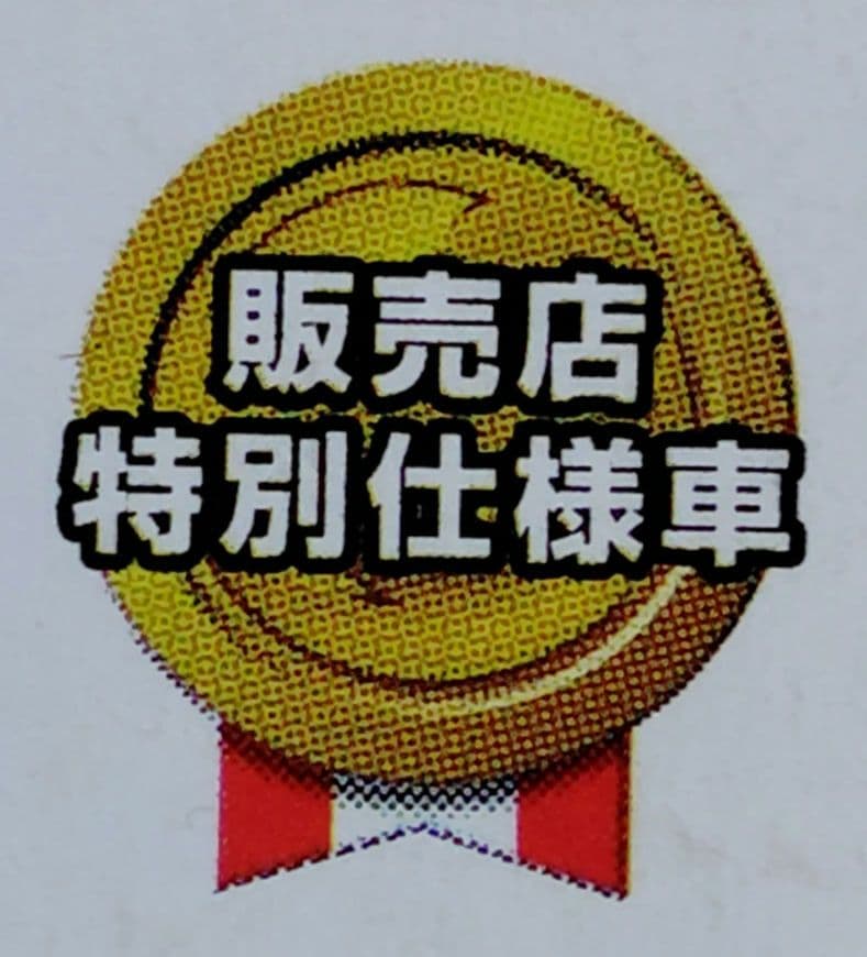 【未開封】ディズニーモータース　販売店特別仕様車　8個　まとめ売り