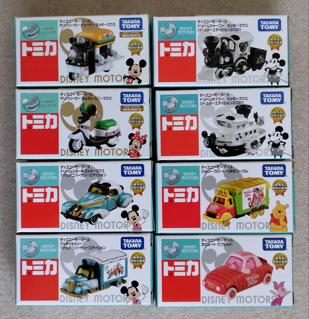 【未開封】ディズニーモータース　販売店特別仕様車　8個　まとめ売り