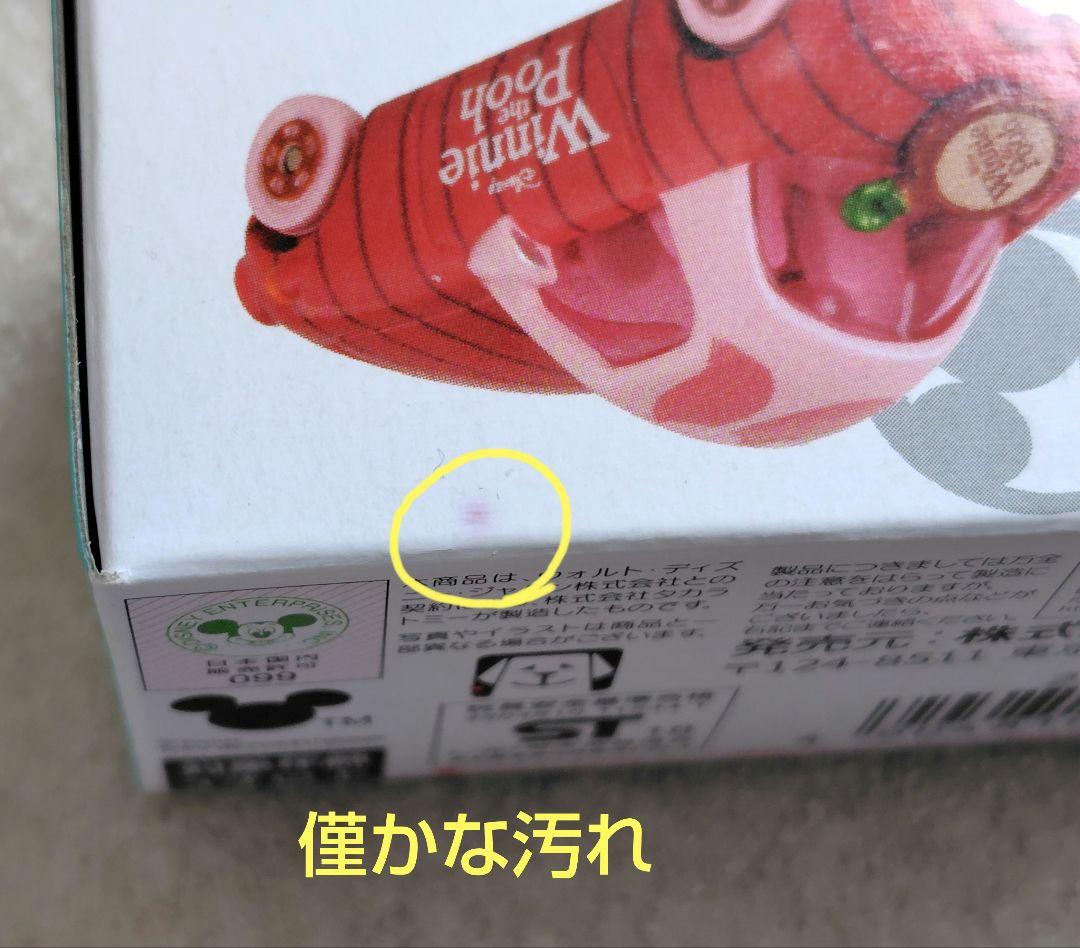 【未開封】ディズニーモータース　販売店特別仕様車　8個　まとめ売り