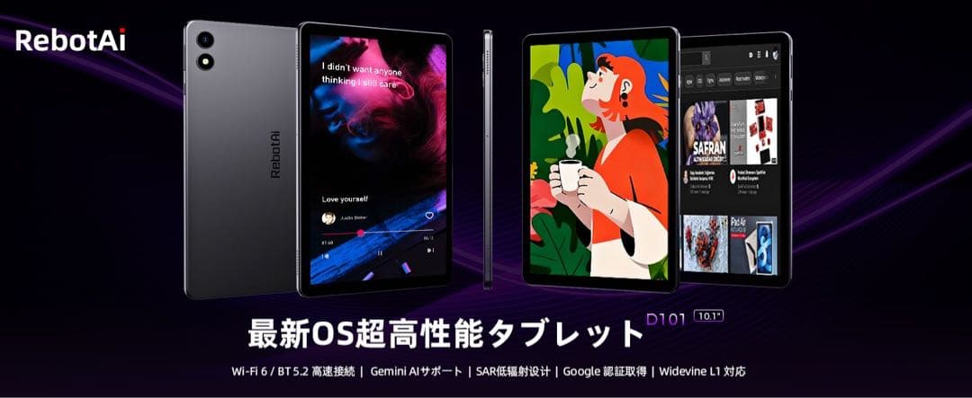 Android15 タブレット 10インチ Wi-Fi6 軽量 薄型 顔認証