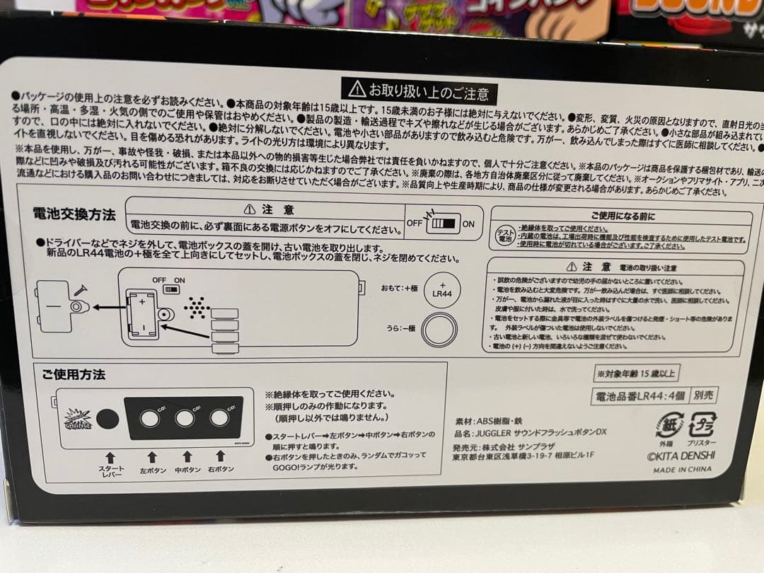 JUGGLER Sammy SANKYO パチンコ　パチスロ　グッズまとめ売り