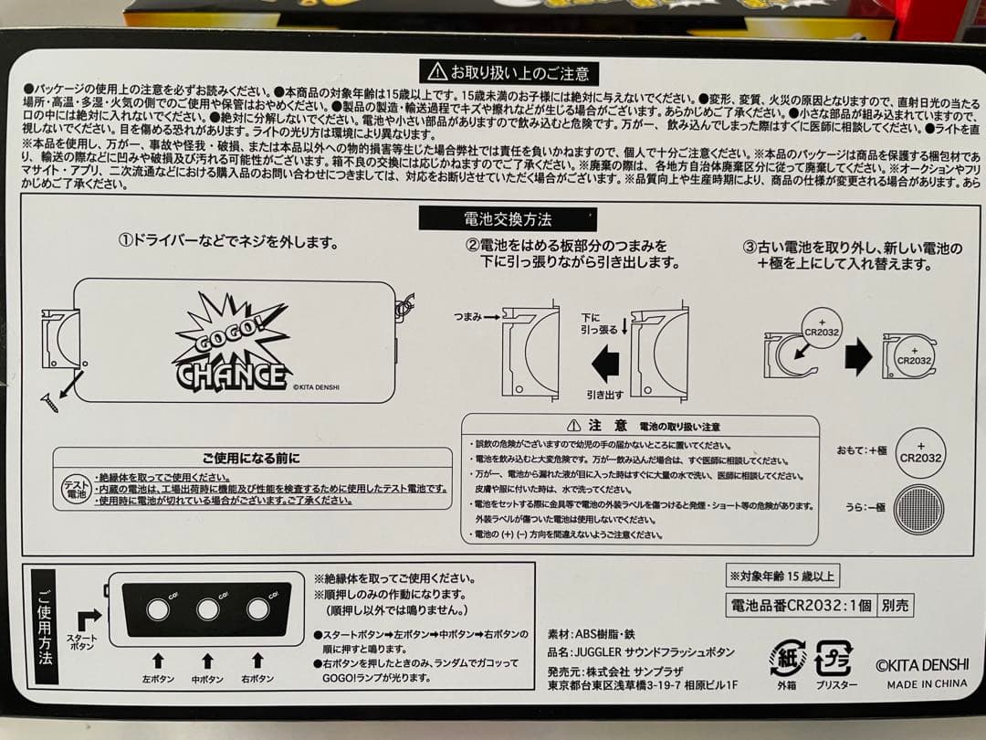 JUGGLER Sammy SANKYO パチンコ　パチスロ　グッズまとめ売り