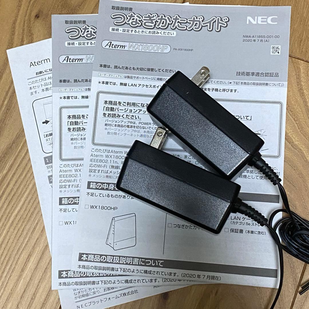 NEC Aterm WX1800HP メッシュwifiルータ