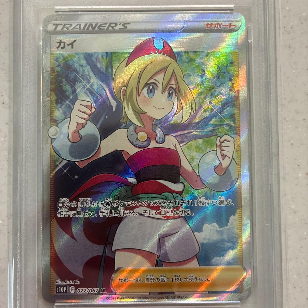 カイ SR S10P スペースジャグラー 077/067 PSA10