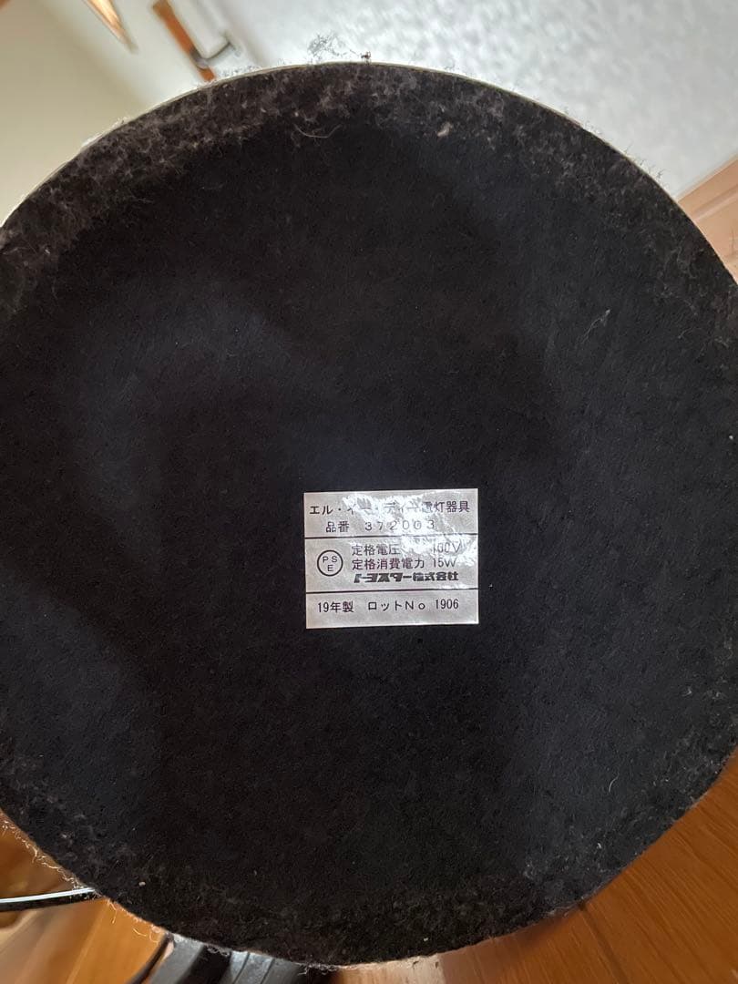 フランフラン　リフレクション　フロアライト