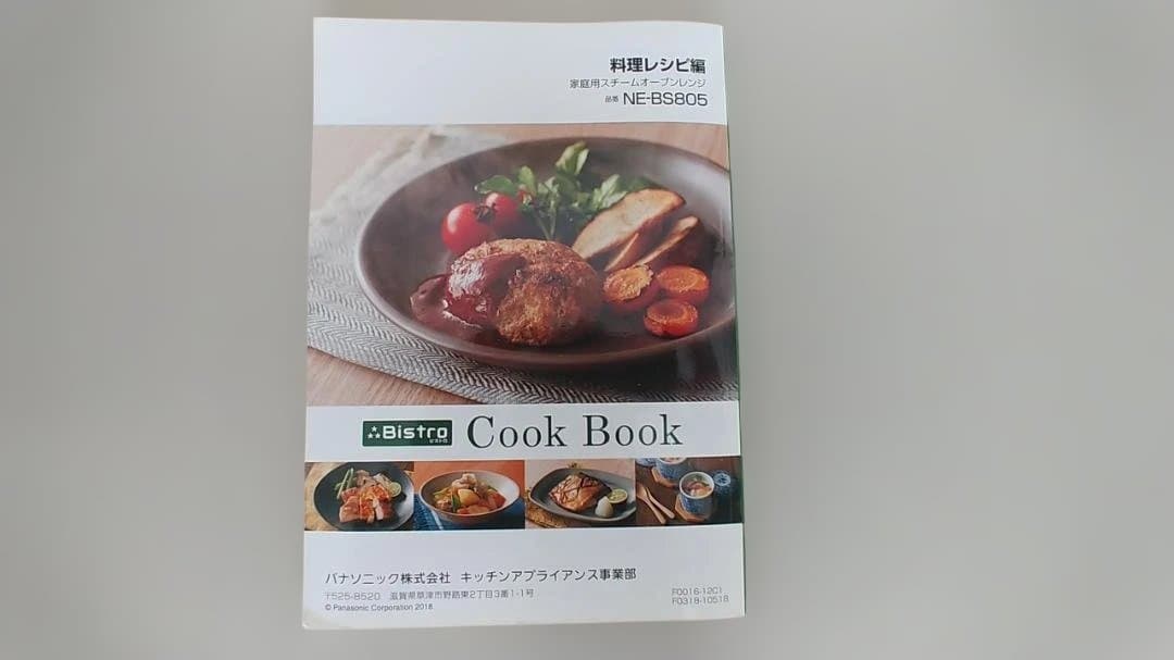 【美品】Panasonic スチーム オーブンレンジ NE-BS805 ブラック