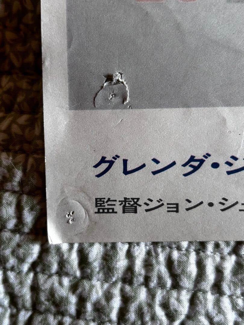 日曜日は別れの時 映画館販促用B2ポスター　グレンダジャクソン