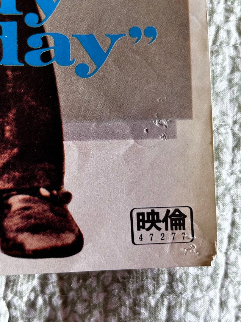 日曜日は別れの時 映画館販促用B2ポスター　グレンダジャクソン