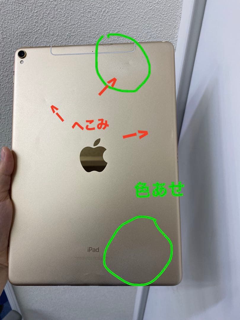 iPad Pro (10.5 インチ) 64GB ゴールド 7J2D3