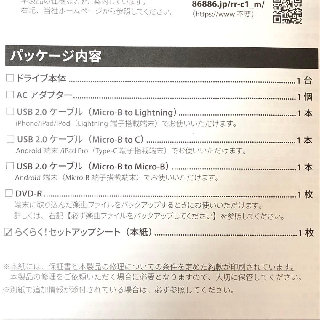 BUFFALO スマートフォン用 CDレコーダー ラクレコ＋RR-C1-WH