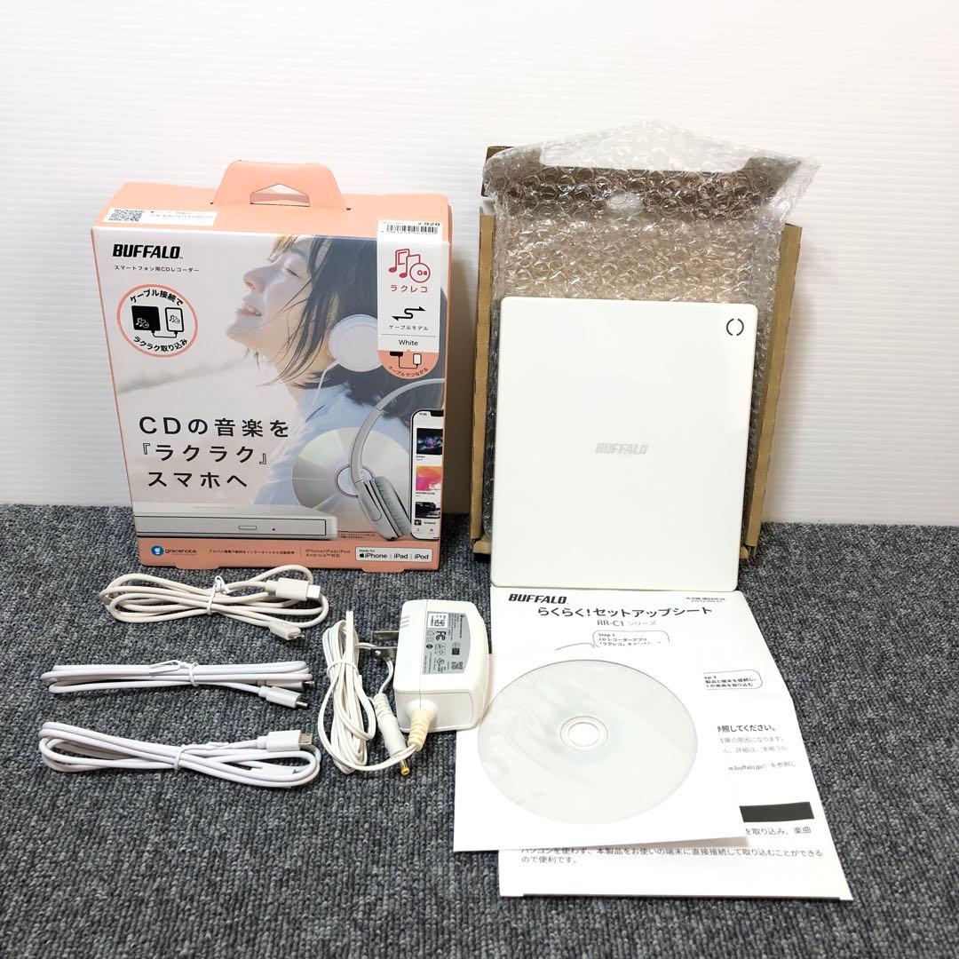 BUFFALO スマートフォン用 CDレコーダー ラクレコ＋RR-C1-WH