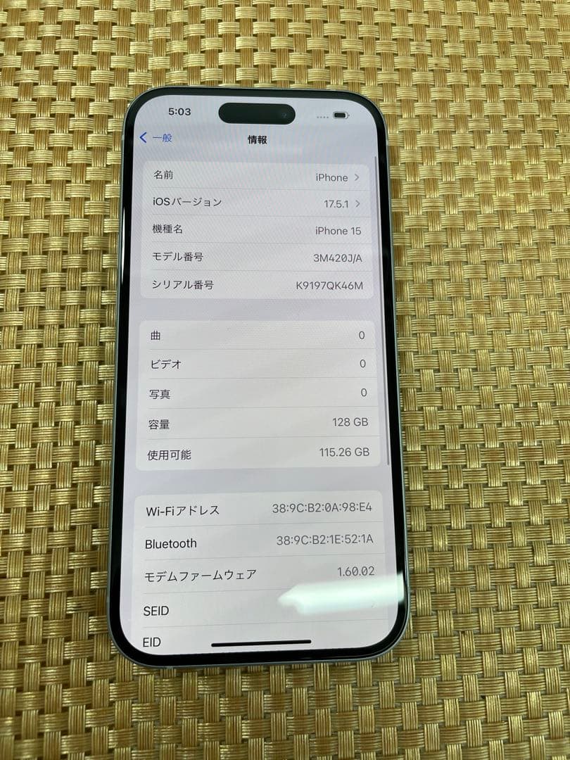 iPhone 15 128 GB ブルーSIMフリー【8979】