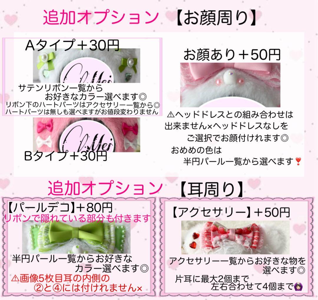 ゆきな様 オーダーページ
