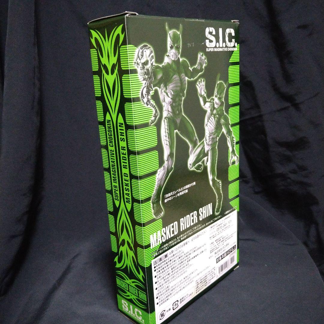 外箱なし　S.I.C.真　仮面ライダーシン