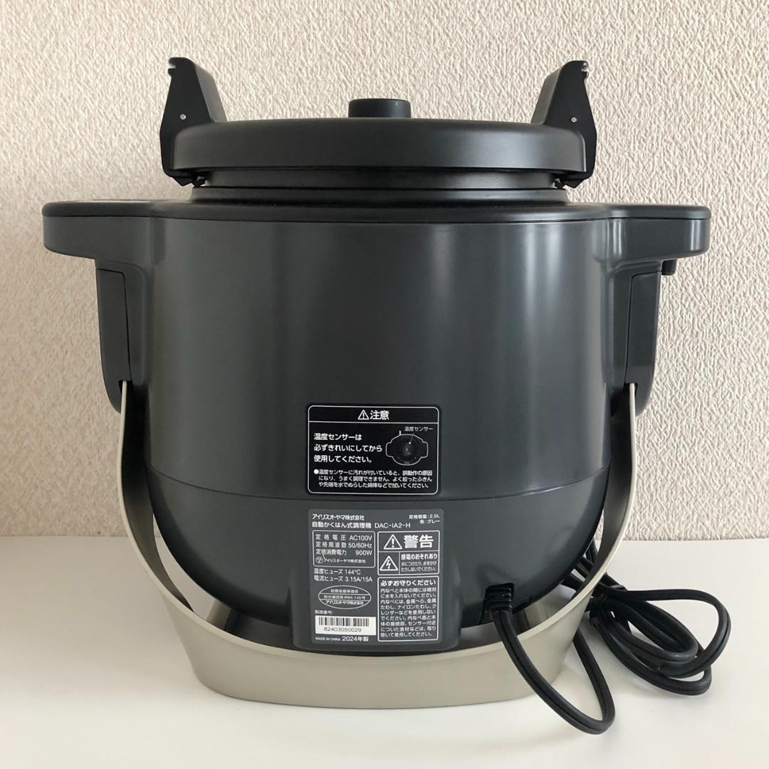 アイリスオーヤマ シェフドラム 自動かくはん式調理機 DAC-IA2-H 24年