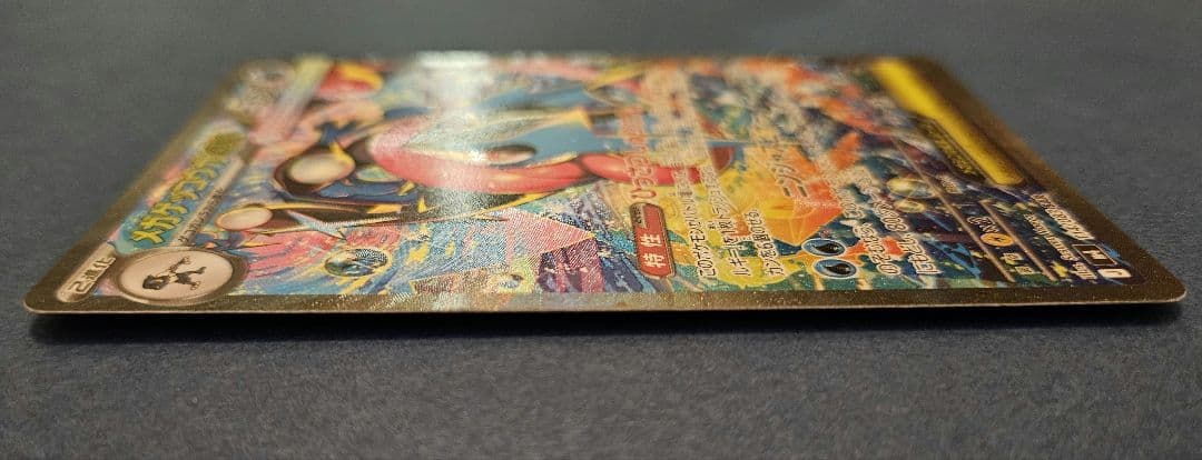 メガゲッコウガEX ポケモンカード　SAR