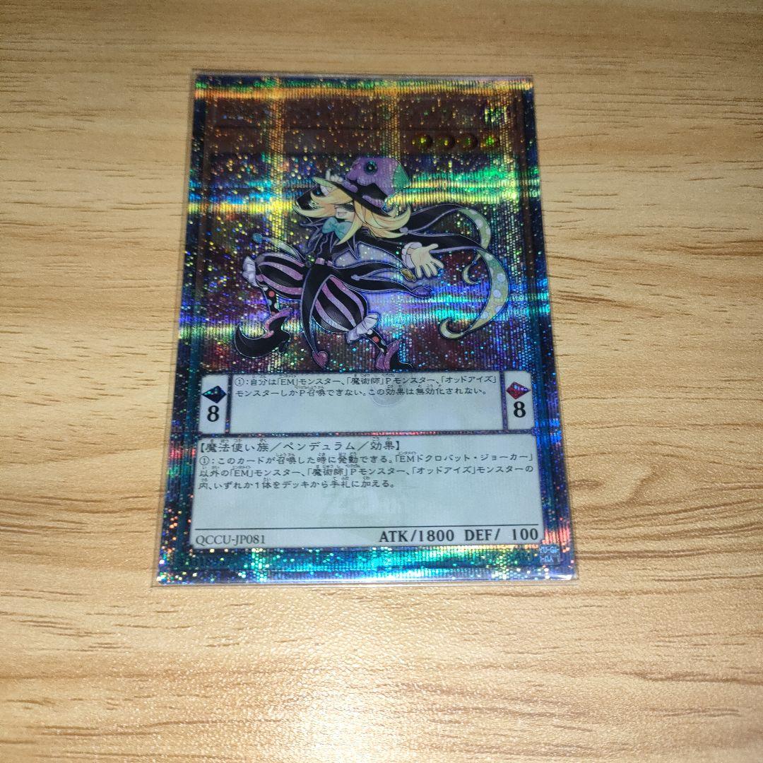 EMドクロバットジョーカー 25th　シークレット