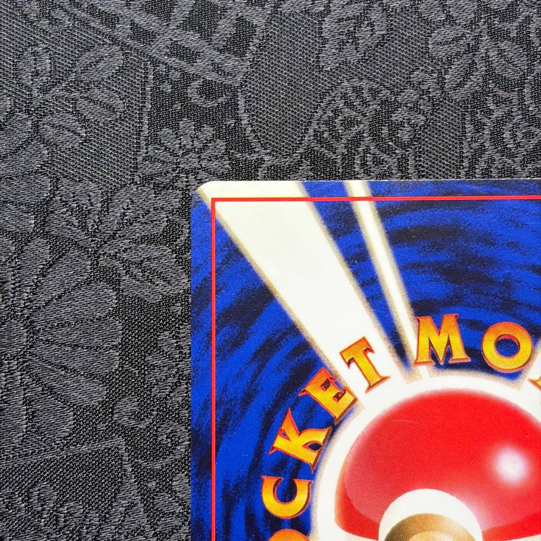 ピカチュウ ● 第2弾拡張パック ポケモンジャングル　旧裏　ポケカ