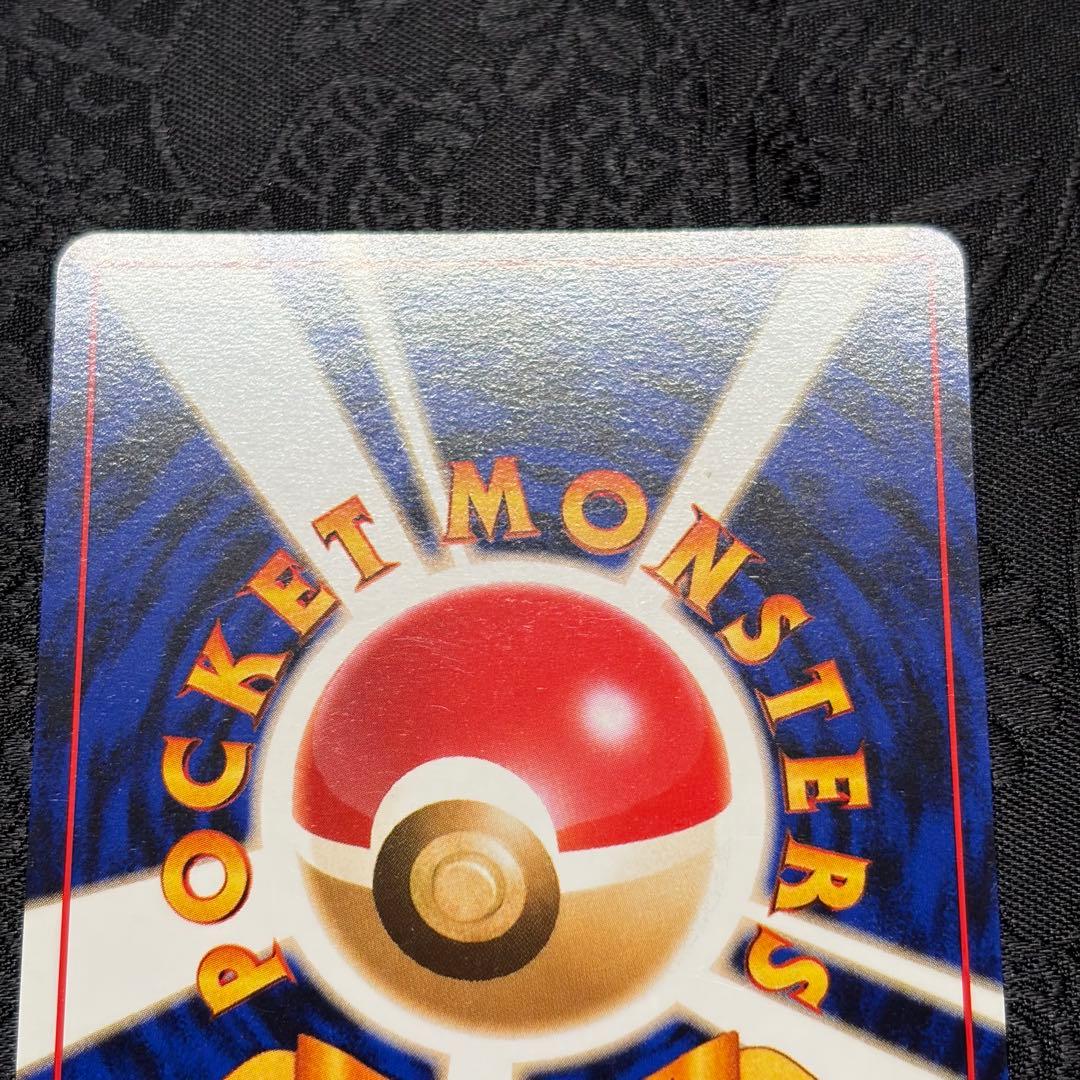 ピカチュウ ● 第2弾拡張パック ポケモンジャングル　旧裏　ポケカ