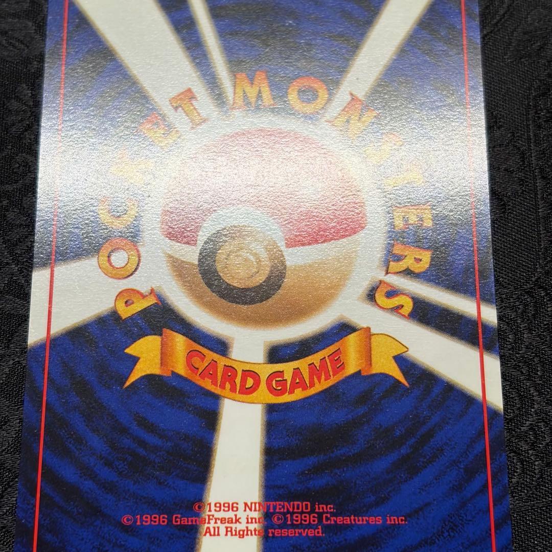 ピカチュウ ● 第2弾拡張パック ポケモンジャングル　旧裏　ポケカ