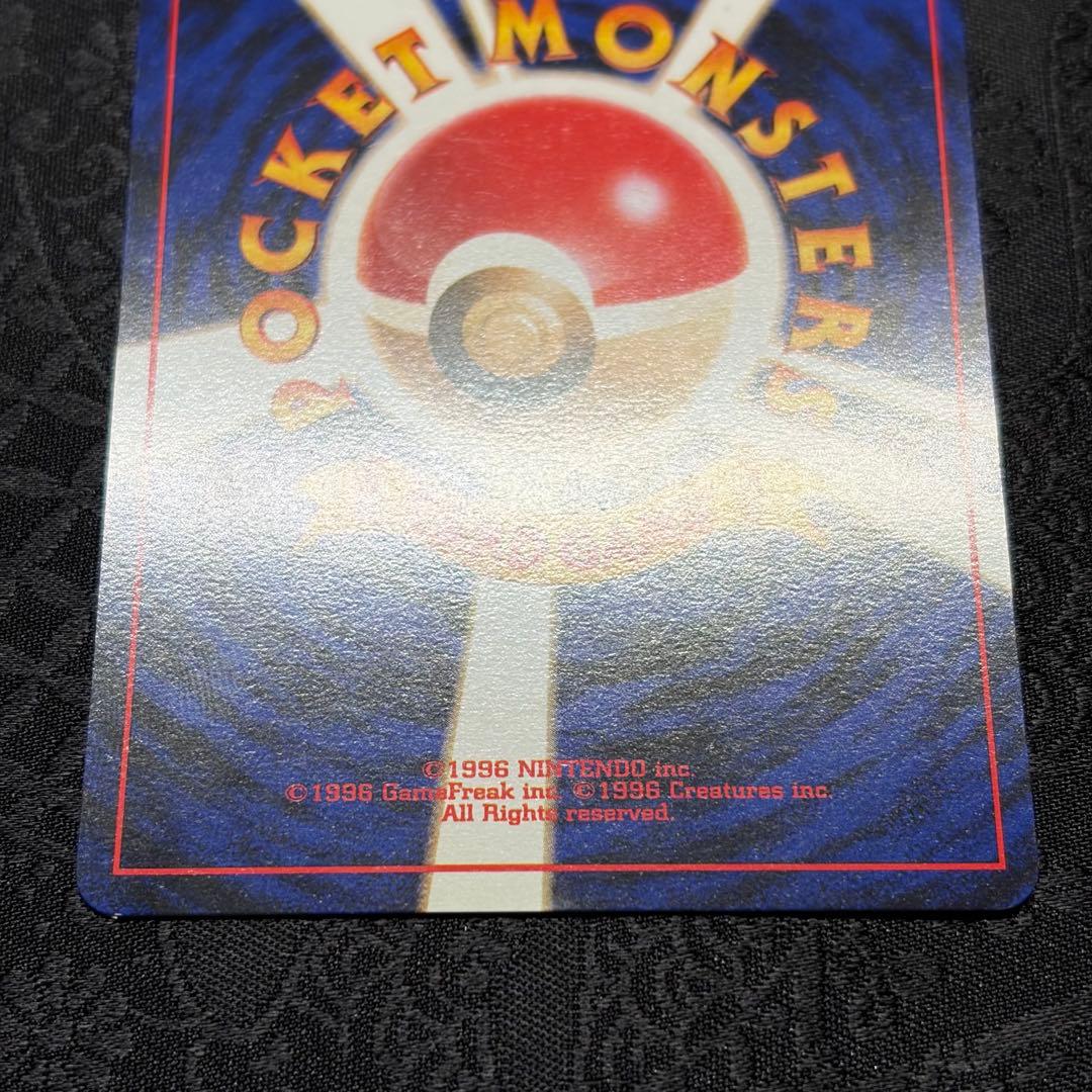 ピカチュウ ● 第2弾拡張パック ポケモンジャングル　旧裏　ポケカ