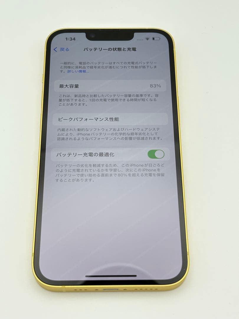 【美品】iphone14 128GB イエロー SIMフリー 元箱付き