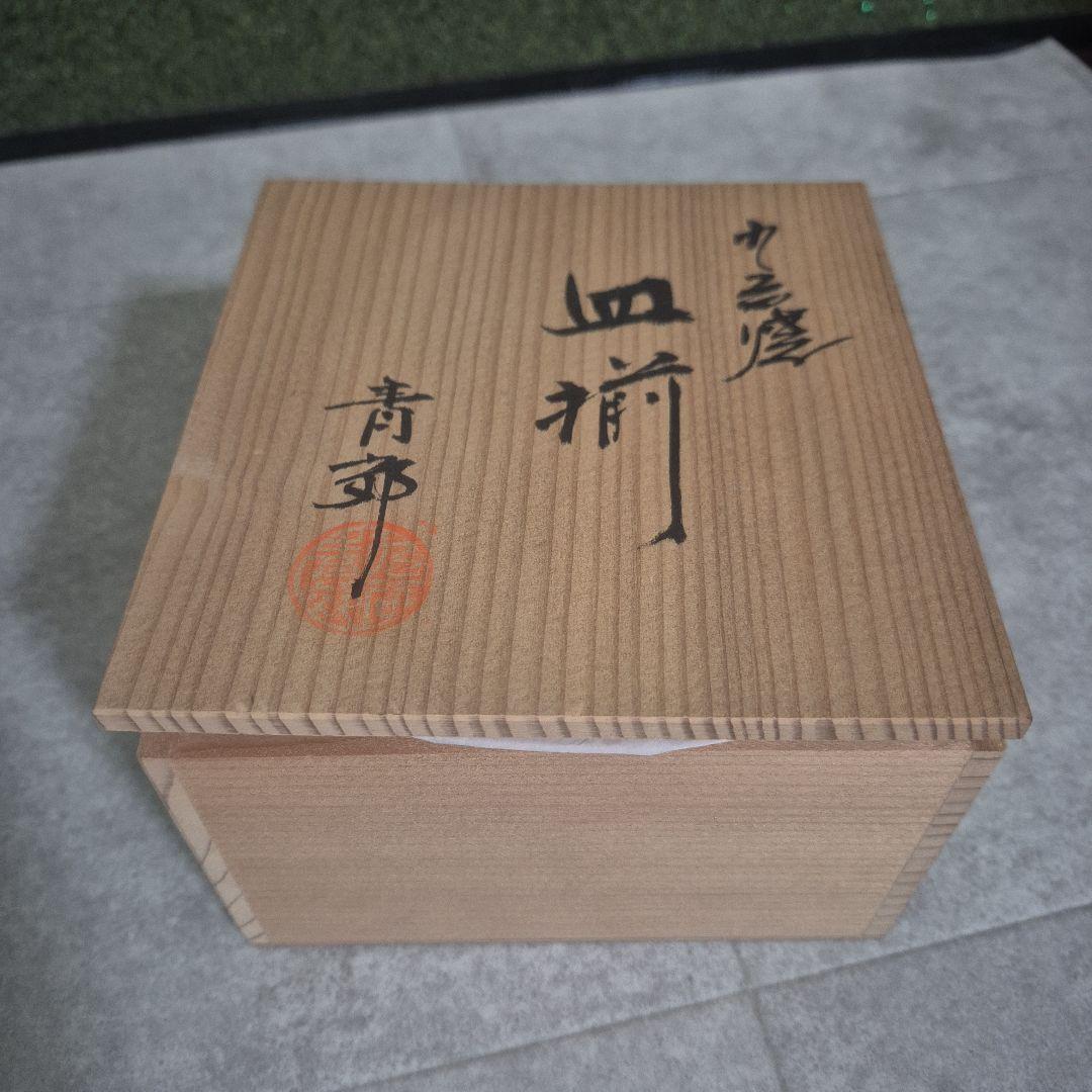 【未使用】九谷焼　青郊窯　取り皿　唐子　5枚