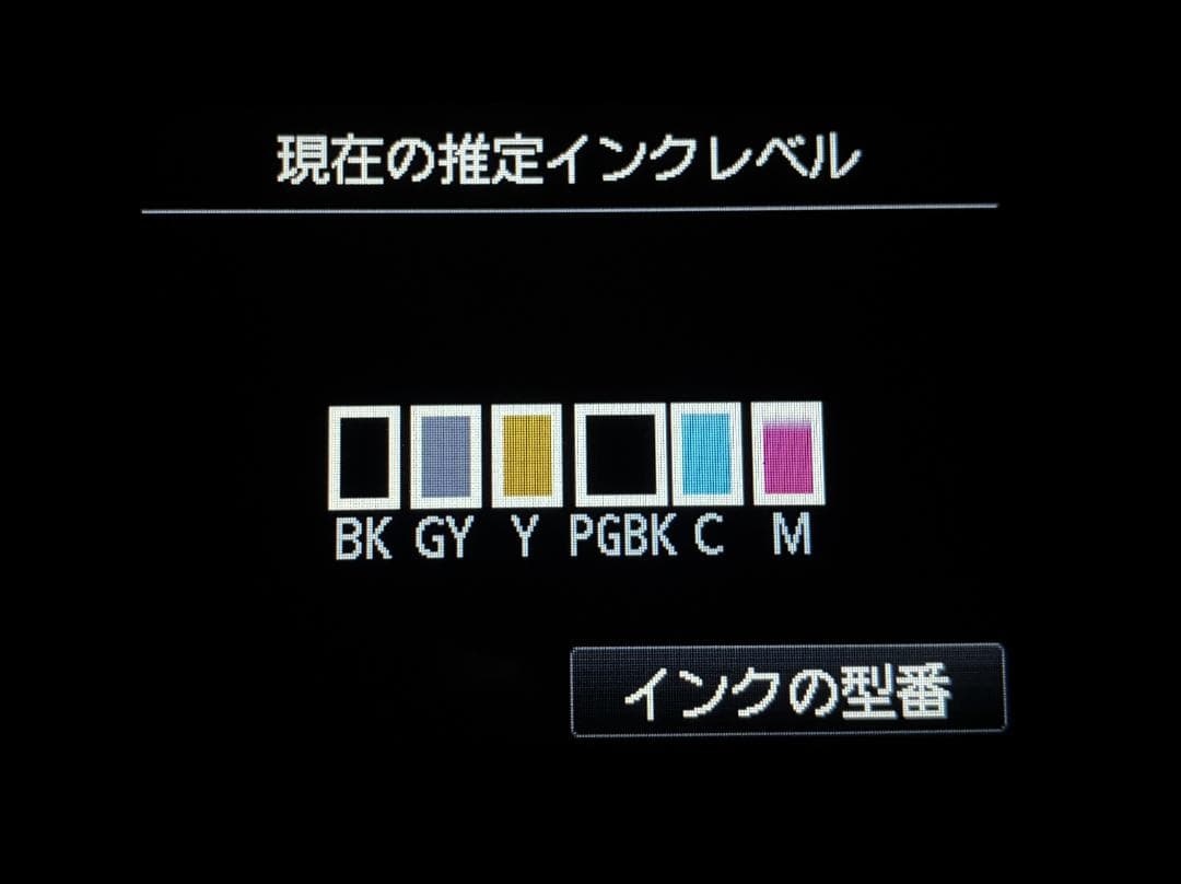 【動作OK！！】Canon　キャノン　プリンタ　MG7130　ブラック