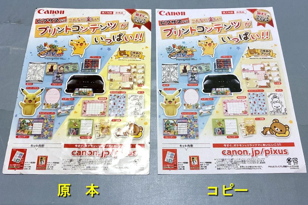 【動作OK！！】Canon　キャノン　プリンタ　MG7130　ブラック