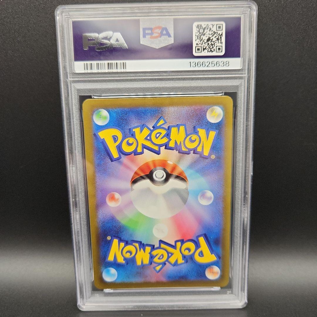 PSA10 カビゴン AR SV2a ポケモンカード151 151 ポケカ