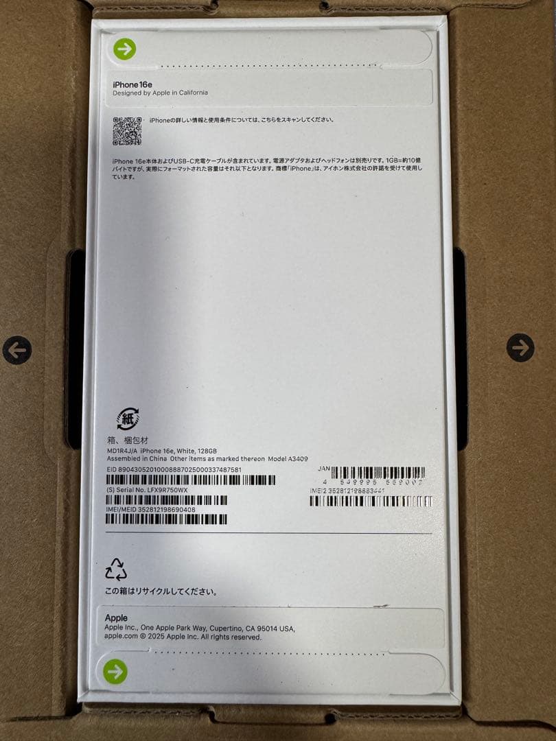 Apple iPhone16e ホワイト 128GB SIMフリー 新品未開封