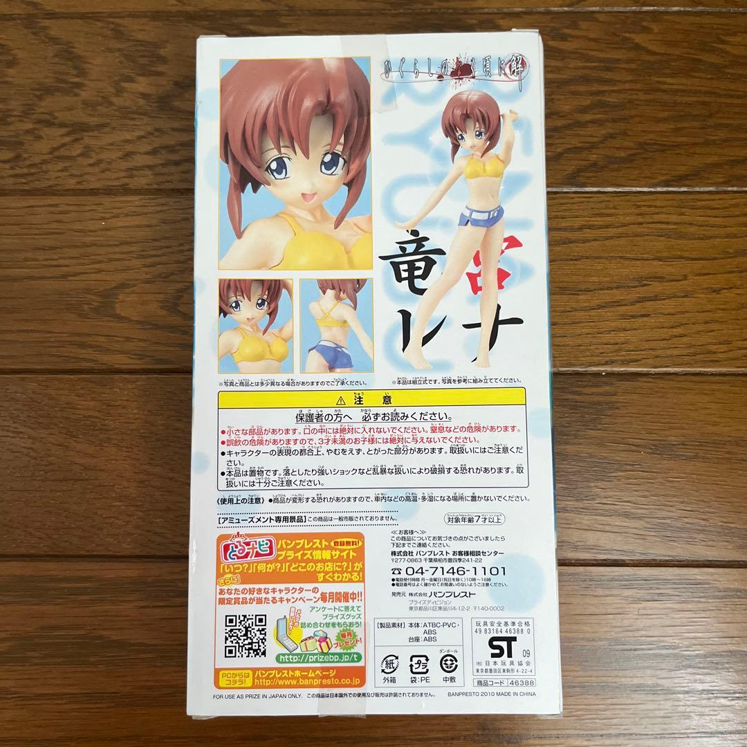 ひぐらしのなく頃に解 組立式フィギュア 竜宮レナ