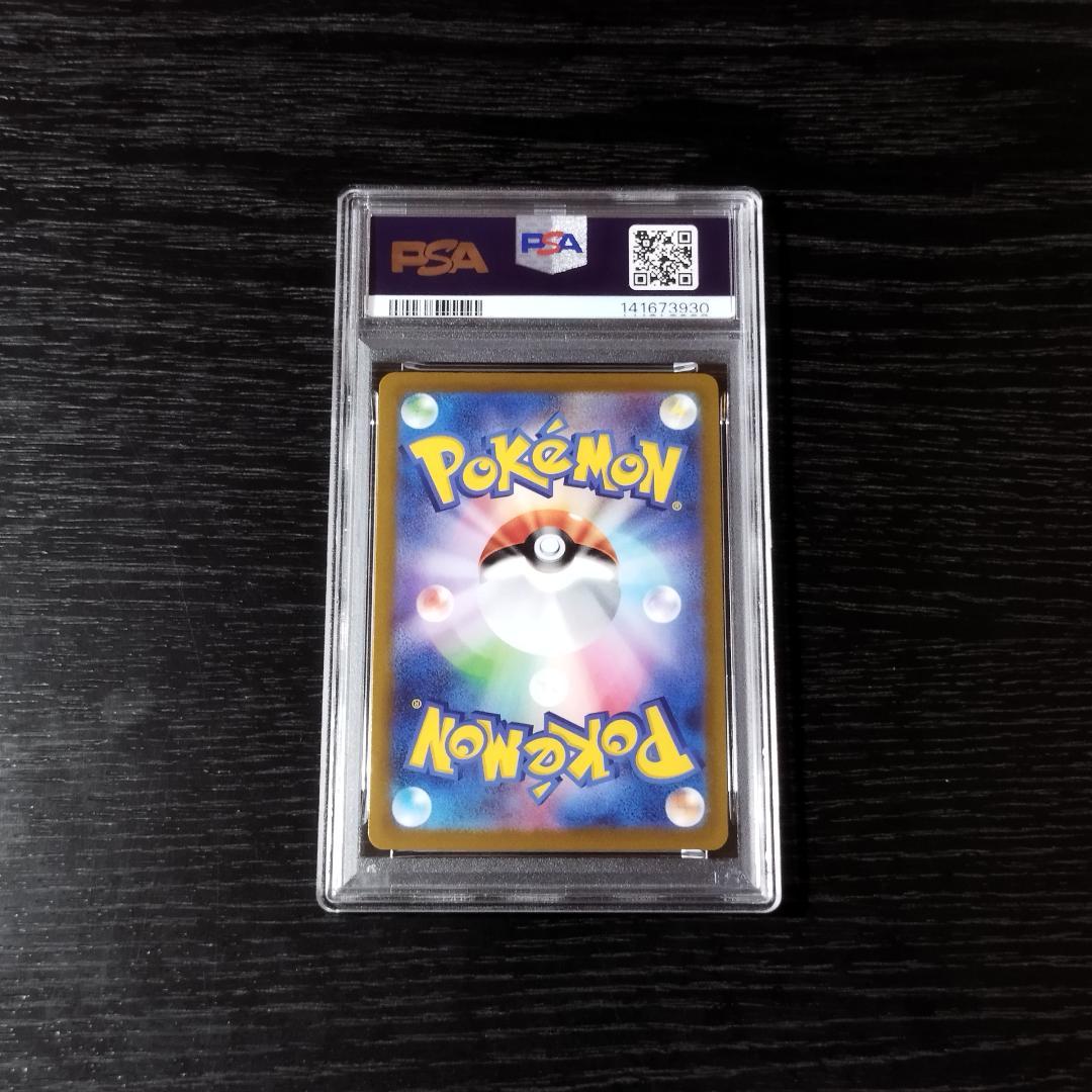 PSA10 リザードンV ポケモン ポケカ