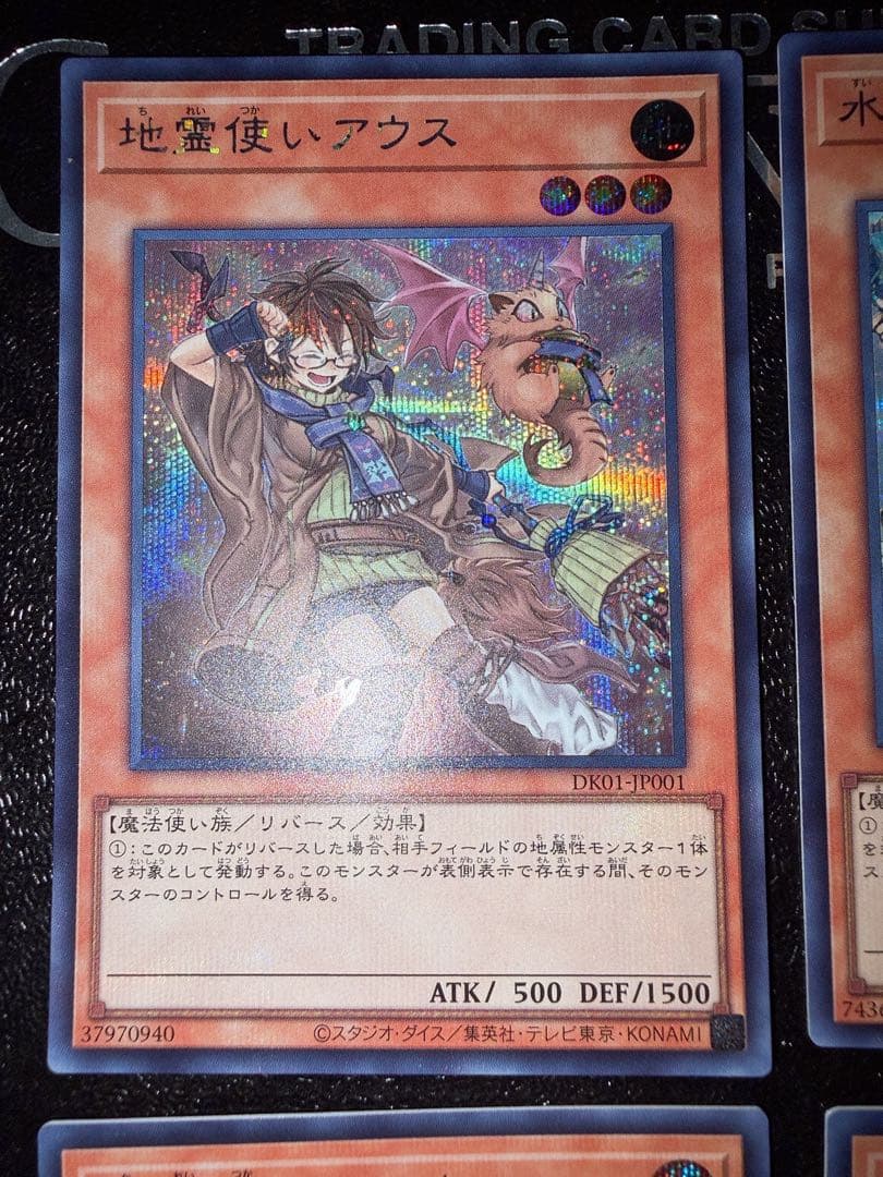 遊戯王　霊使い　絵違い　シークレット　4種