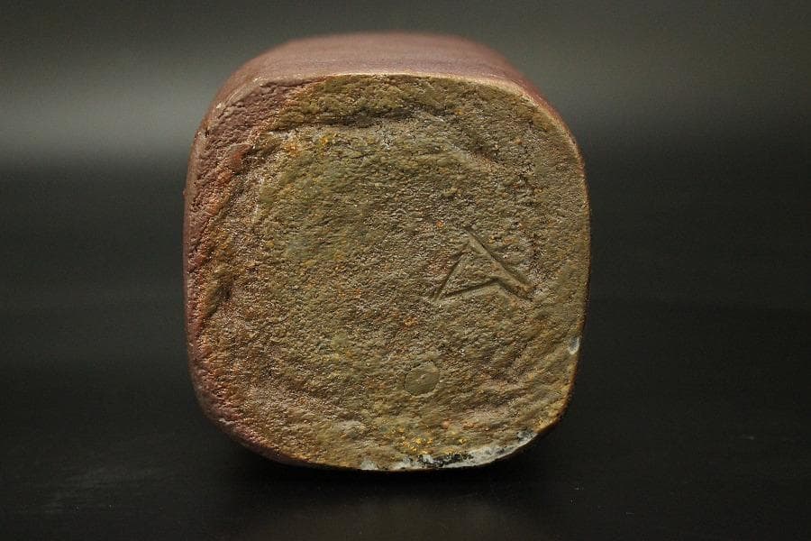 人間国宝 山本陶秀作 四方花入 窯変 共箱 真作保証 備前(ZE935)