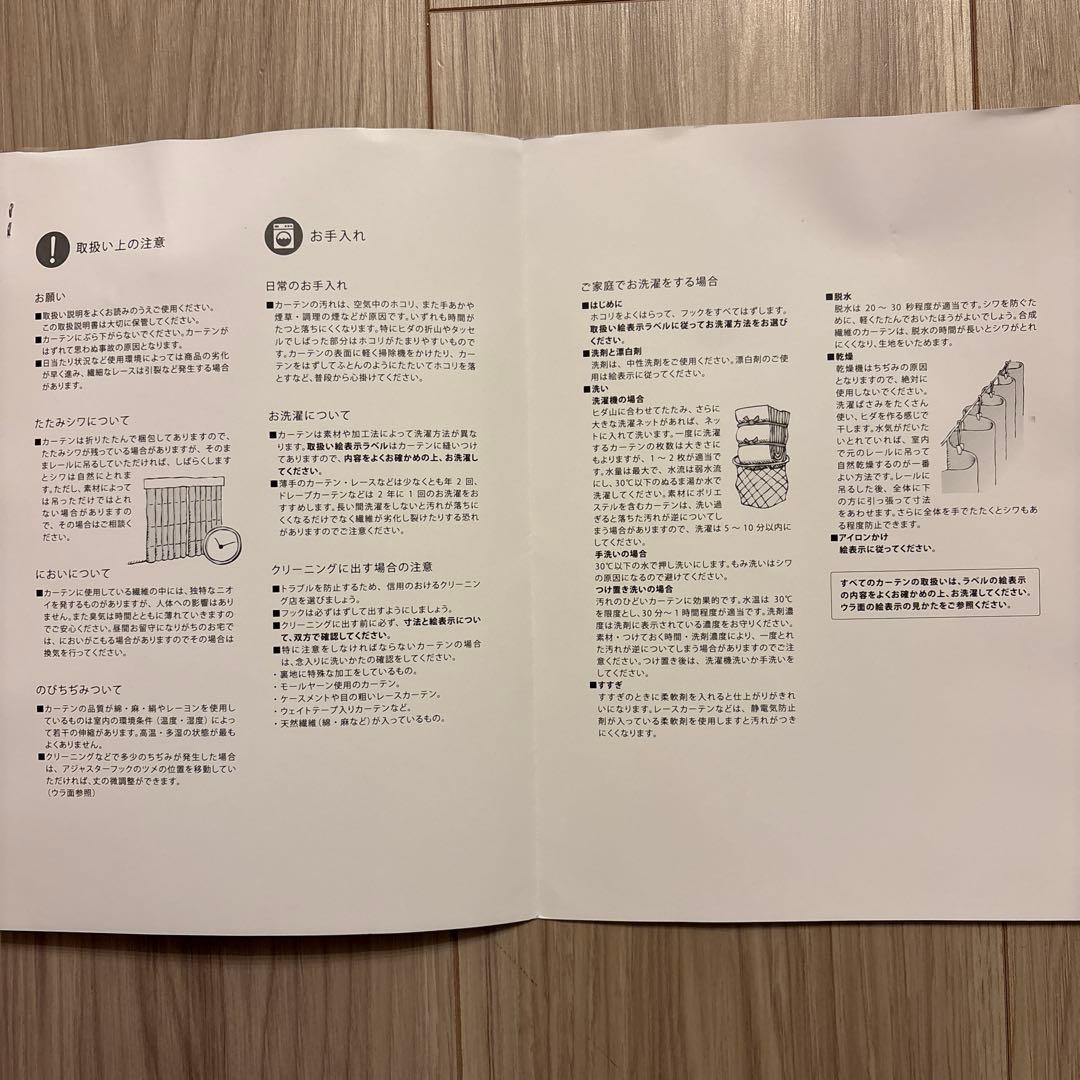 ケユカ オーダーカーテン W4,200 H2,100