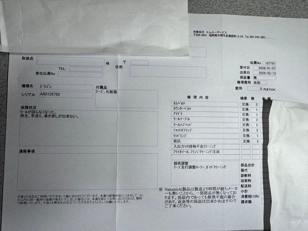 メンテナンス修理済ナカミチドラゴンカセットデッキ 希少カセットテープ165本