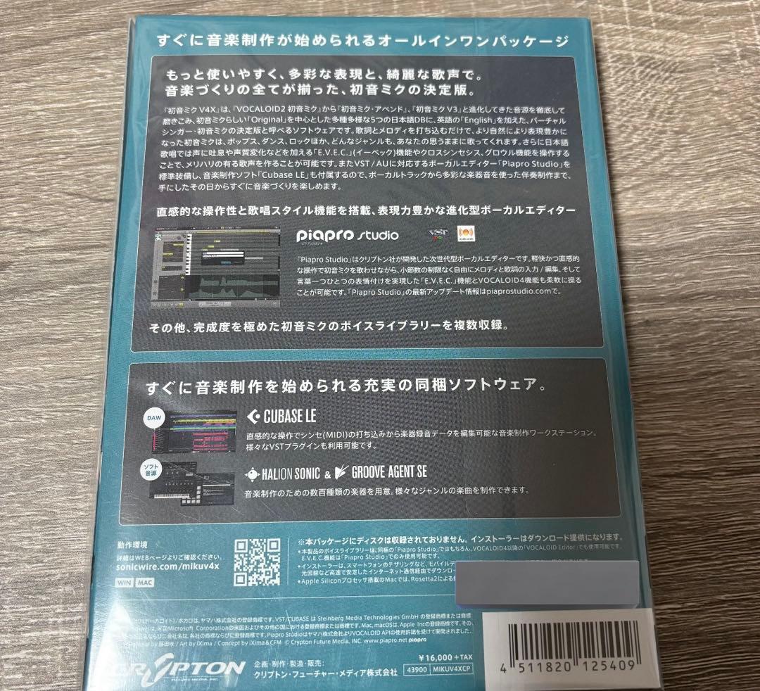 【未開封】初音ミク V4X＋ガイドブック クリプトン・フューチャー・メディア公認