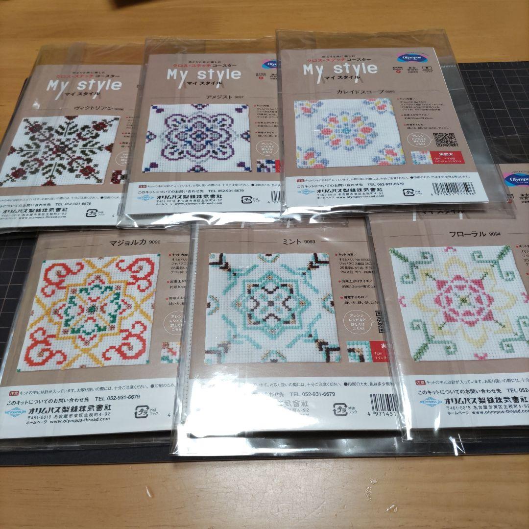 オリムパス　マイ・スタイル　コースター　クロスステッチキット　12種