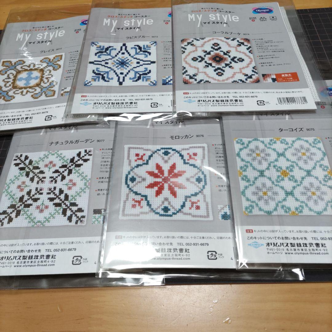 オリムパス　マイ・スタイル　コースター　クロスステッチキット　12種