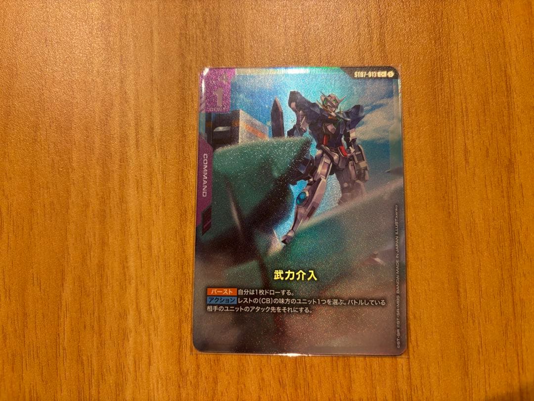 ST07 Celestial Drive ゴッドデッキ フルパラレル