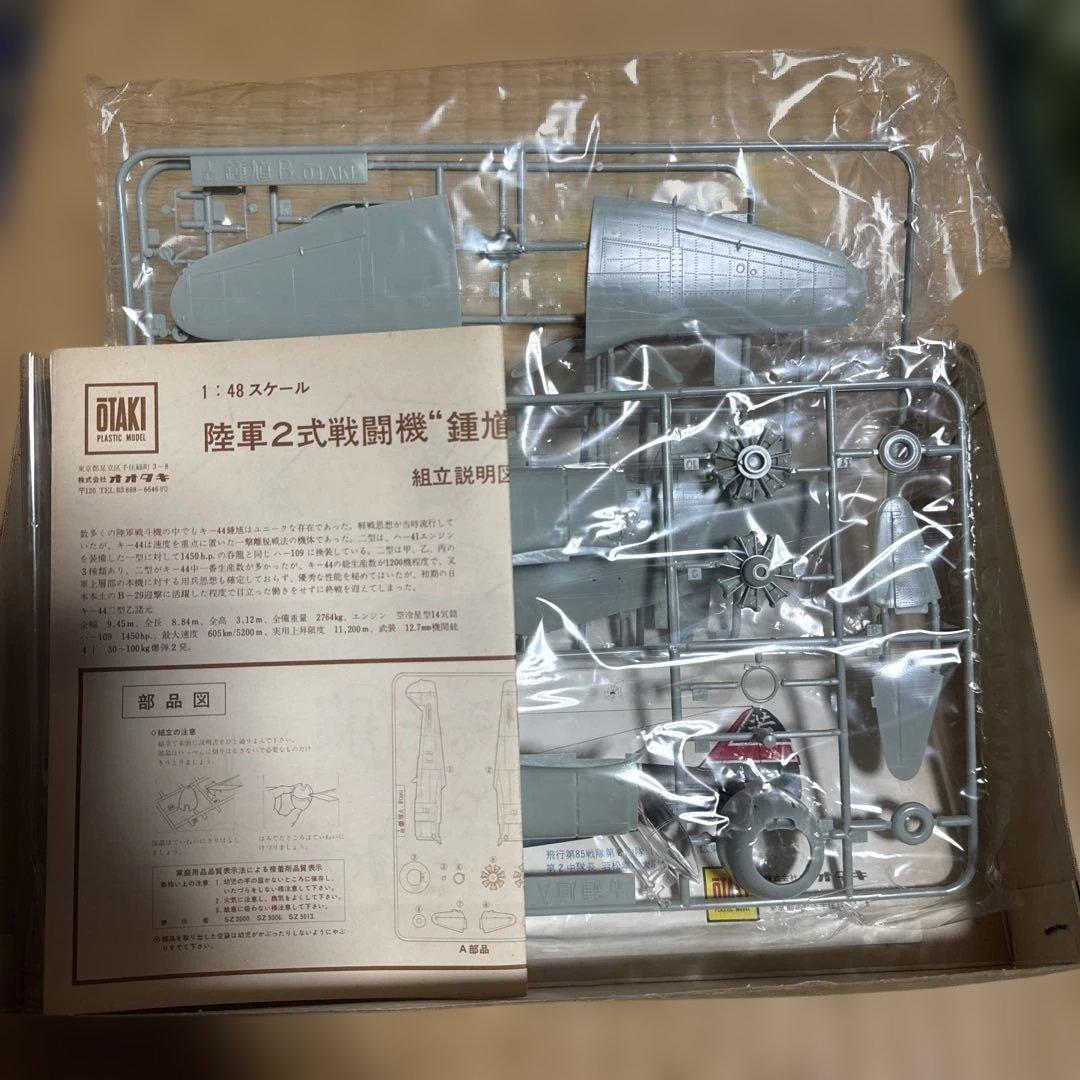 OTAKI 1/48 第二次大戦機シリーズ(7機)