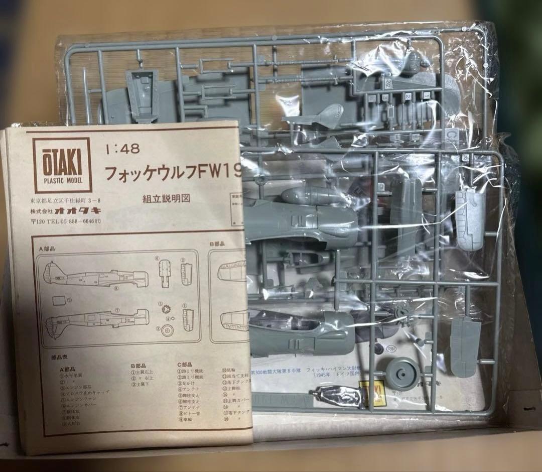 OTAKI 1/48 第二次大戦機シリーズ(7機)